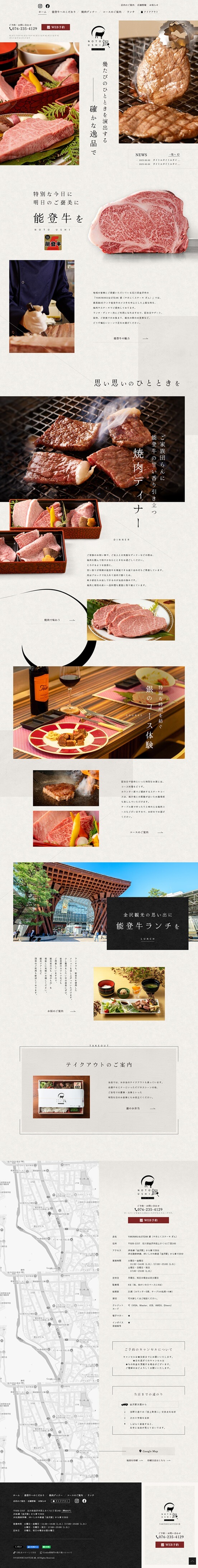 YAKINIKU＆STEAK 銀（やきにくステーキ ぎん）