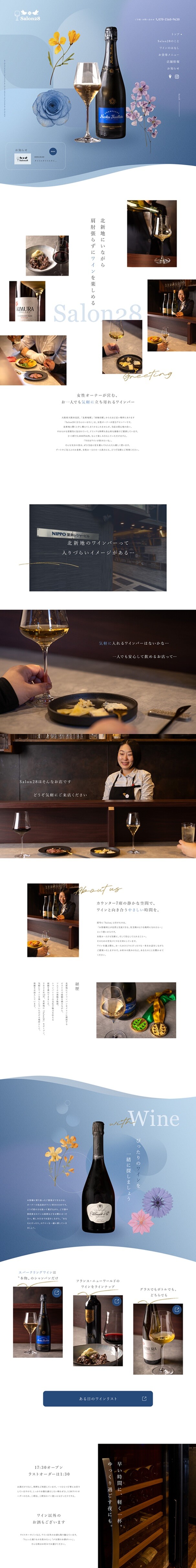 Salon28（さろんにいはち）