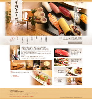 岐阜県恵那市の寿司「そめいよしの」