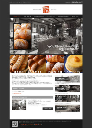 四街道・手作りパンの店「epi