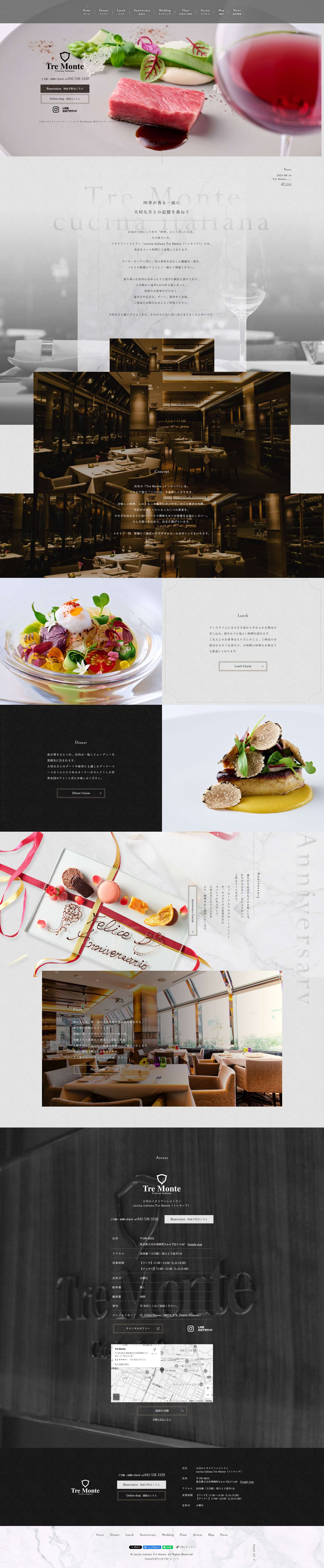 cucina italiana Tre Monte（トレモンテ）