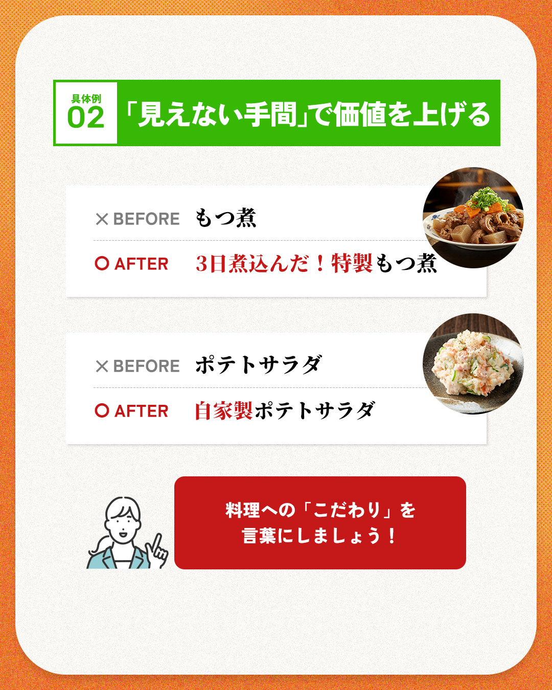 具体例 02