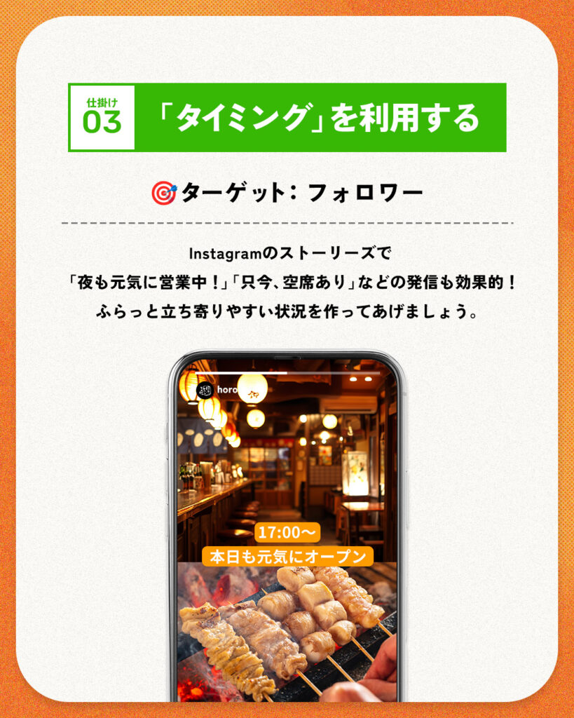 仕掛け 03