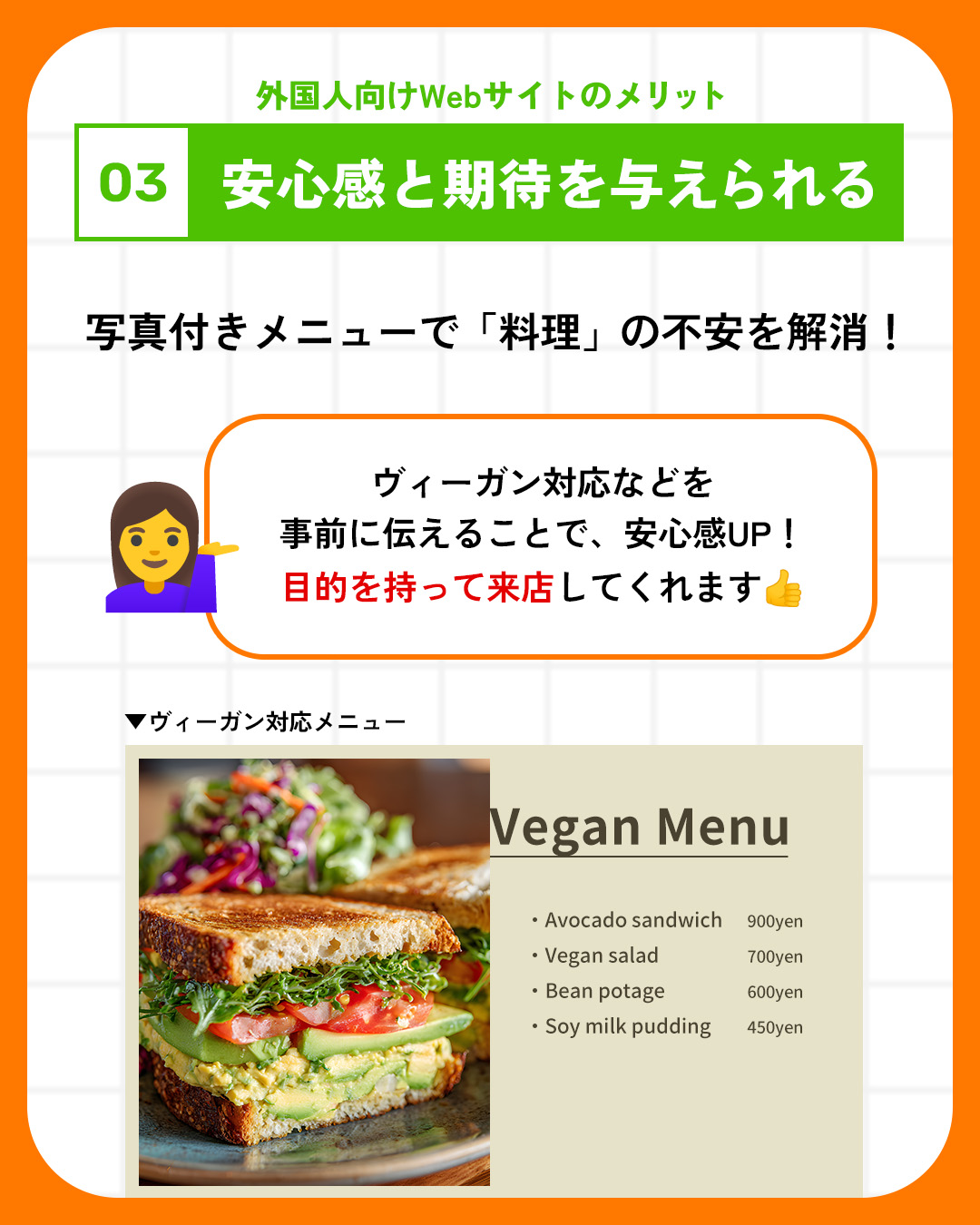 安心感を与える