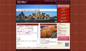 オールドタイランド
