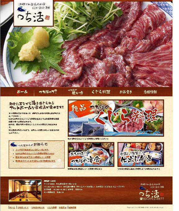 つち活２