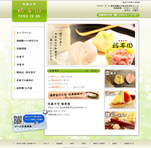 福寿園-1