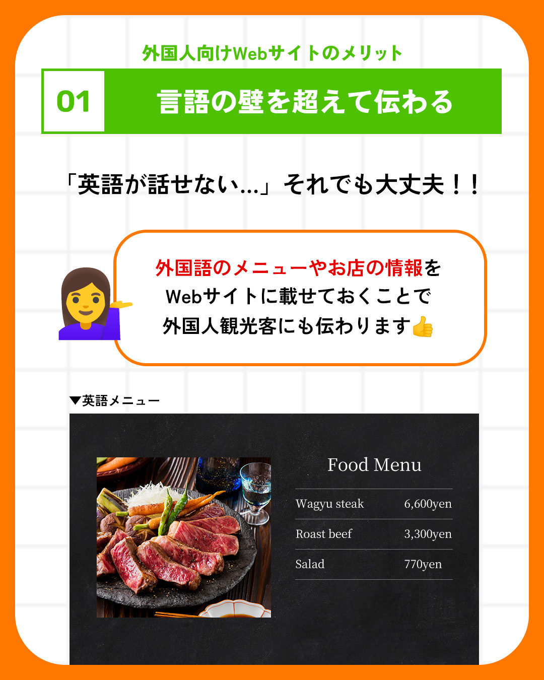 言語の壁を超える