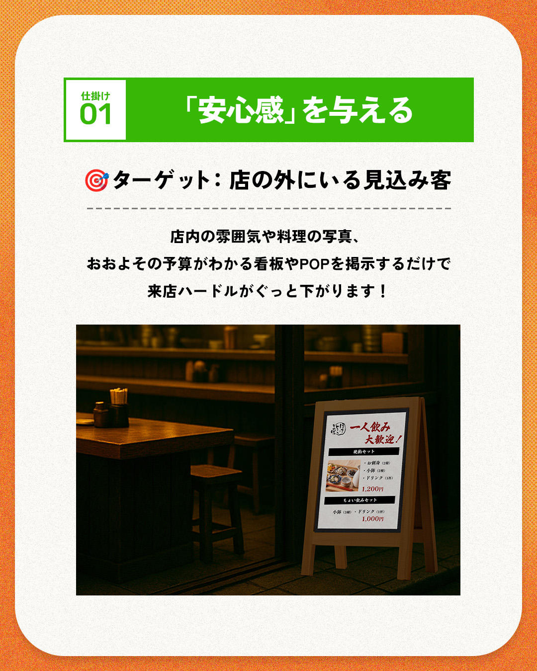 仕掛け 01