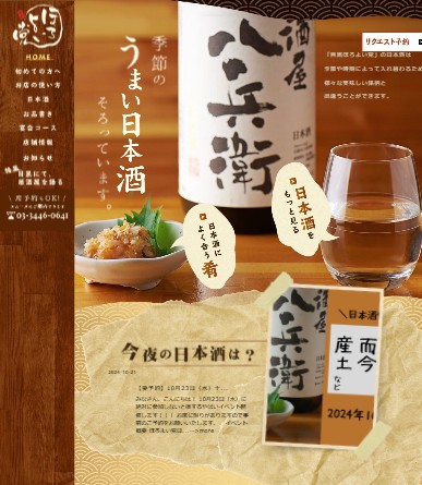 スマホに最適化されていないホームぺージ