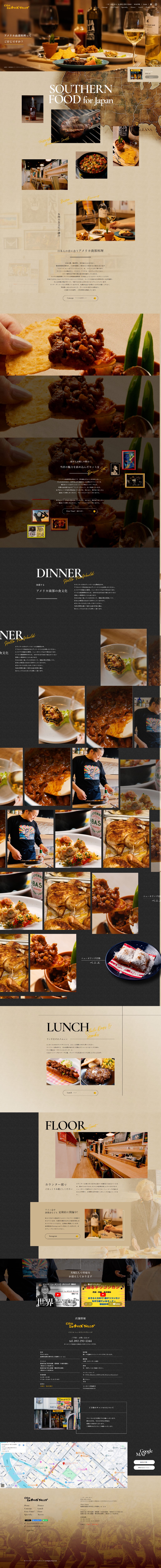 ビストロ ニューオリンズ ダイニング