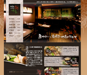 先斗町味鳥ＭＩＤＯＲＩよいのくち