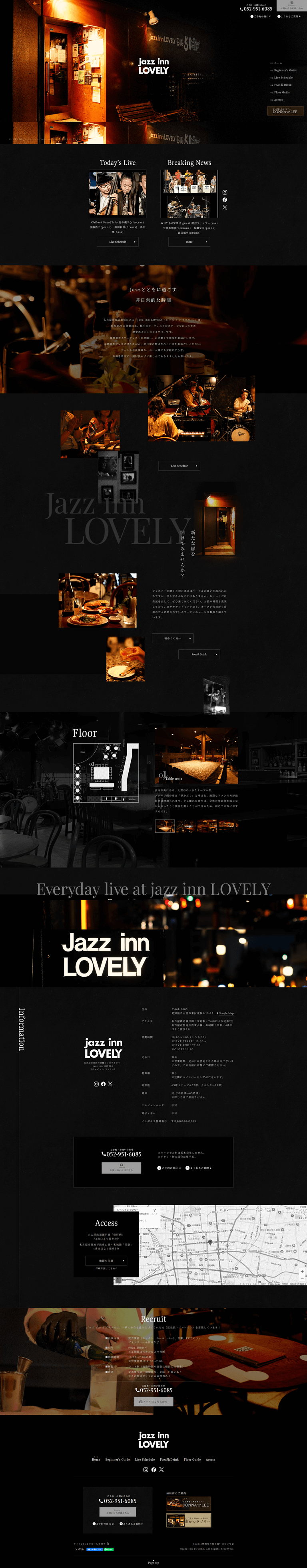 jazz inn LOVELY（ジャズ イン ラブリー）