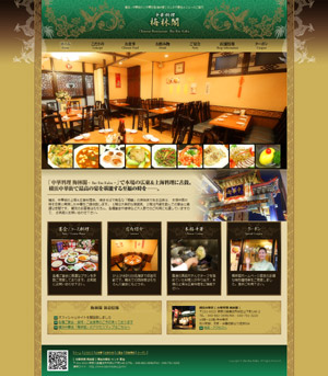 横浜・中華街の-[-中華料理-