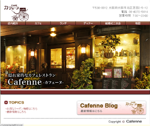 カフェーヌ
