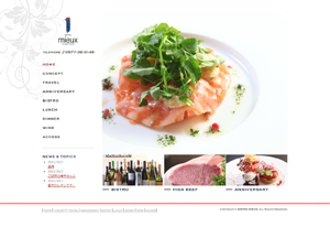 飛騨高山のフレンチ「BISTRO mieux ～ビストロ ミュー～」