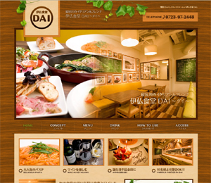 伊仏食堂DAI