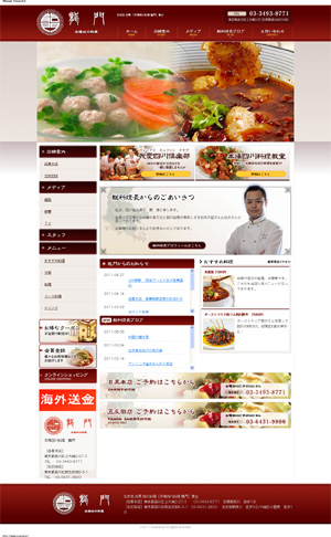 龍門