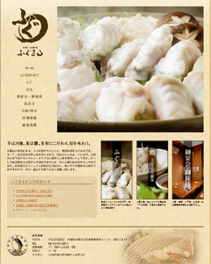 fugu設定-1