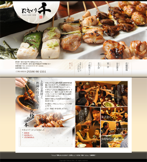 愛知県一宮市の居酒屋[やきとり千]忘年会にどうぞ!