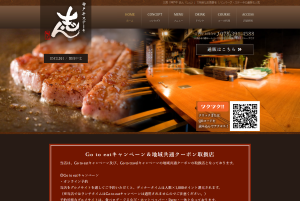 神戸牛ステーキ「志ん」
