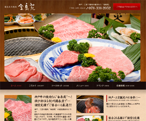 金泉苑