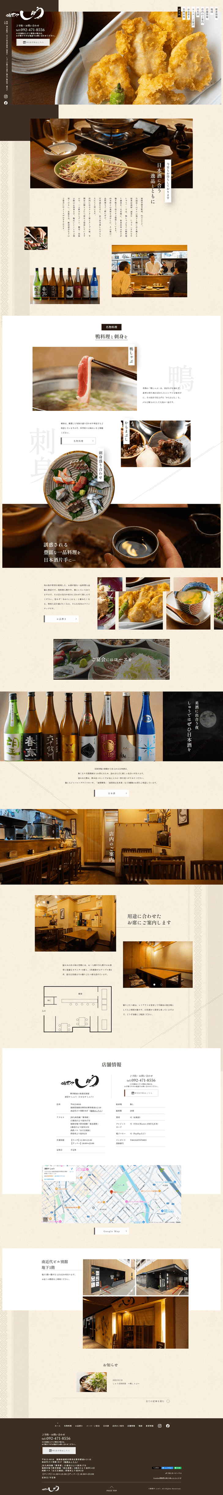 酒菜や しゅう（さかなや しゅう）