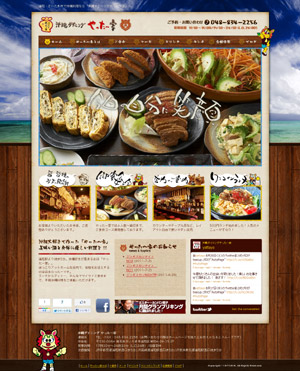 さいたま,浦和の沖縄料理「や