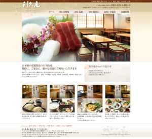 利久庵