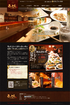 岐阜市の居酒屋･鉄板焼きダイニング【まいもん】
