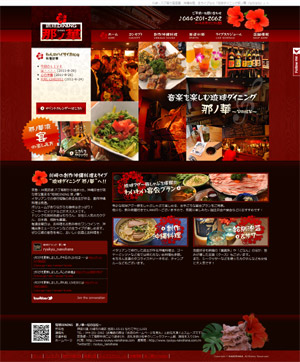 川崎八丁畷の沖縄料理＆ライ