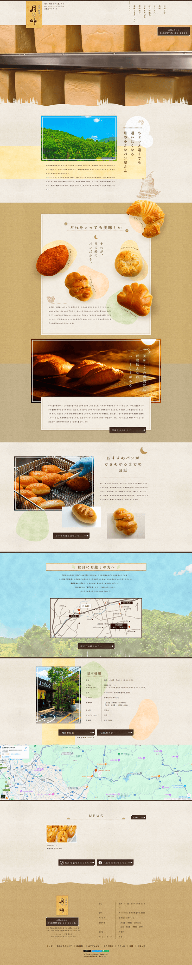 月の峠（つきのとうげ）