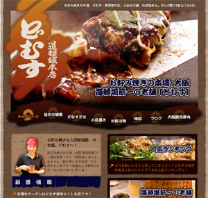 どむす