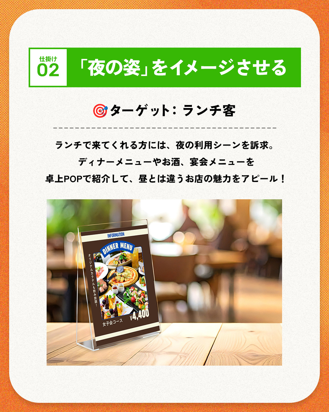 仕掛け 02