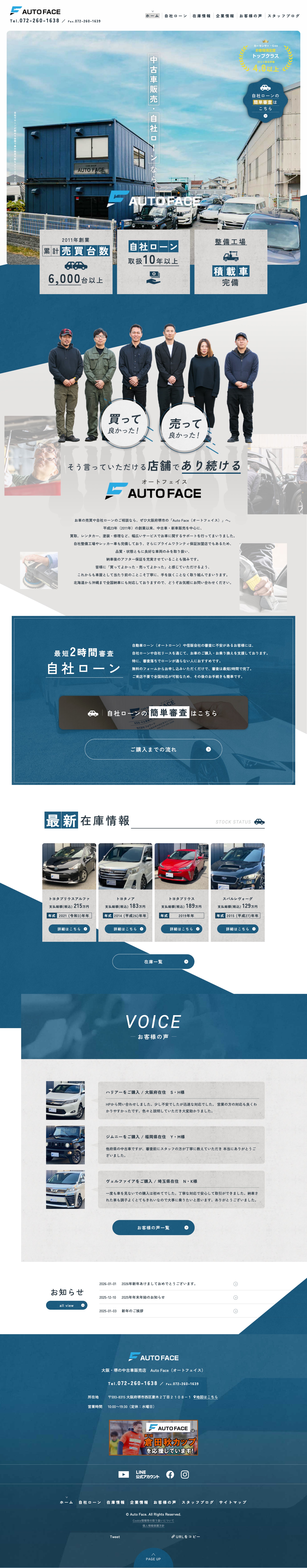 Auto Face（オートフェイス）