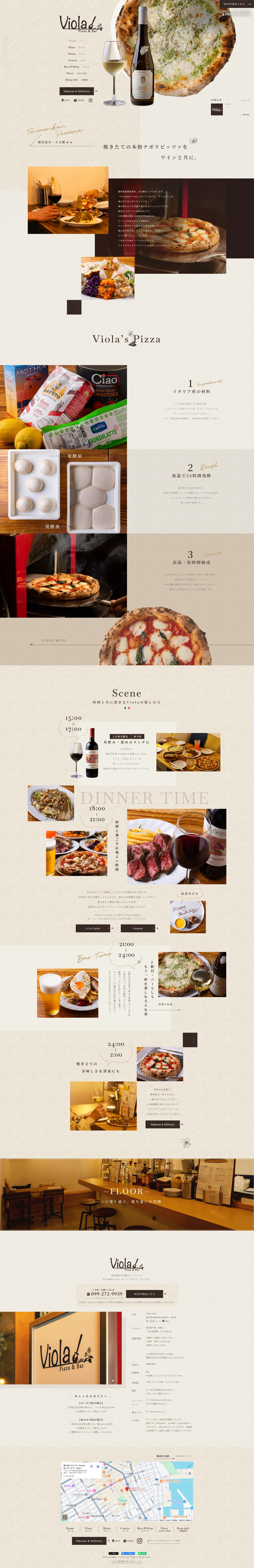 Pizza&Bar Viola（ヴィオラ）