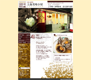 SHANG HAI HOUSE