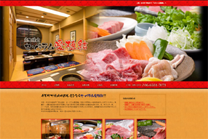 炭火焼肉セ・パラム