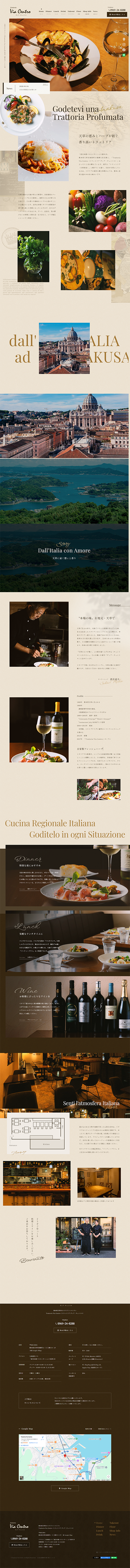 Trattoria Via Centro（トラットリア ヴィア・チェントロ）