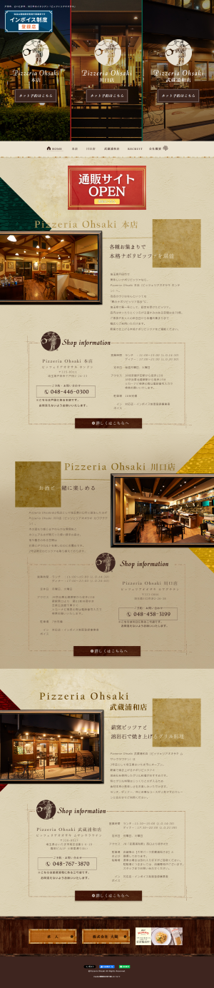 Pizzeria Ohsaki～ピッツェリア オオサキ