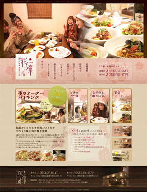 豊橋・豊川のイタリアン【和パスタ＆ダイニング 花凛】
