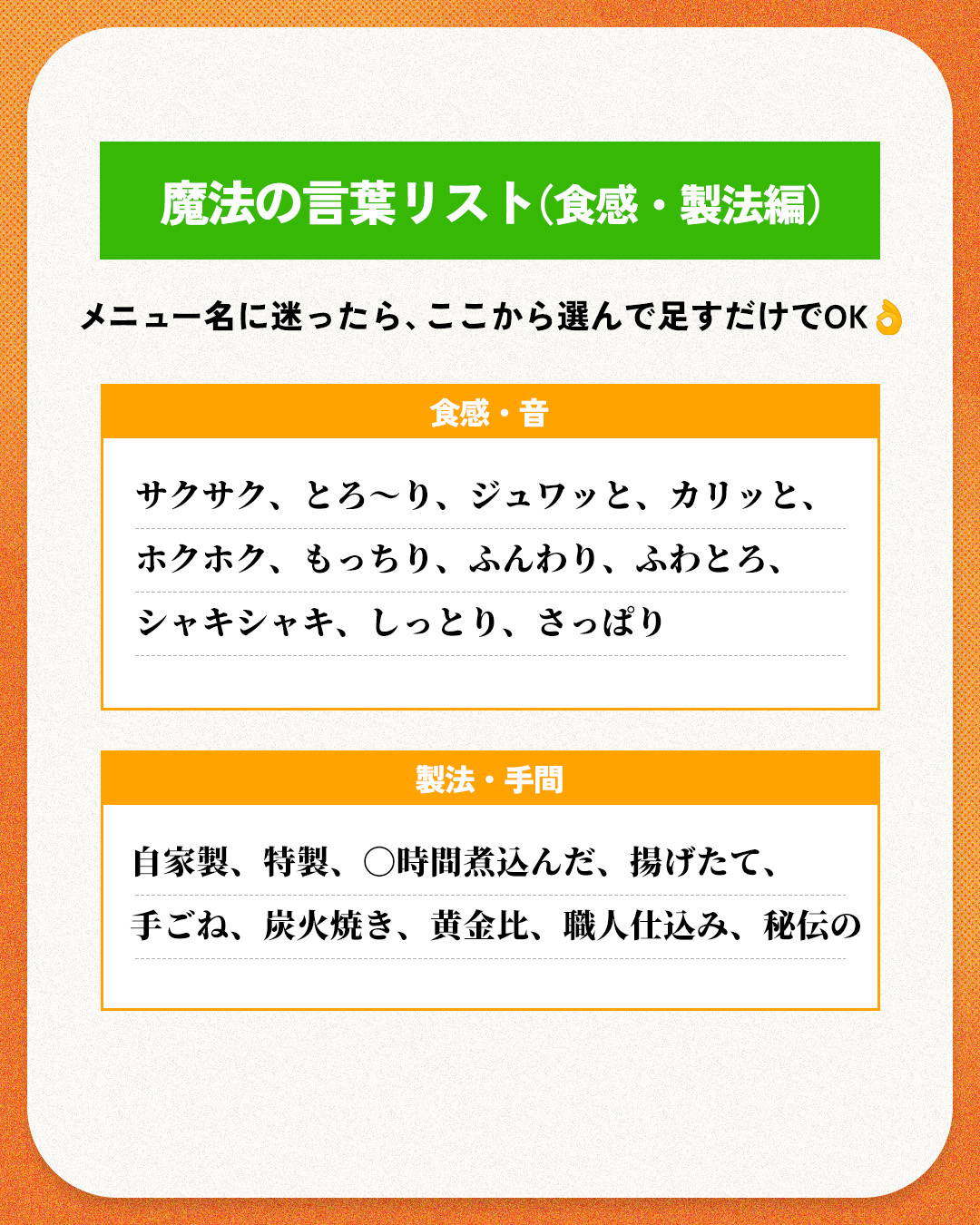魔法の言葉リスト