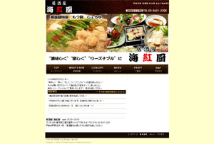 門前仲町-居酒屋-飲み屋-宴会