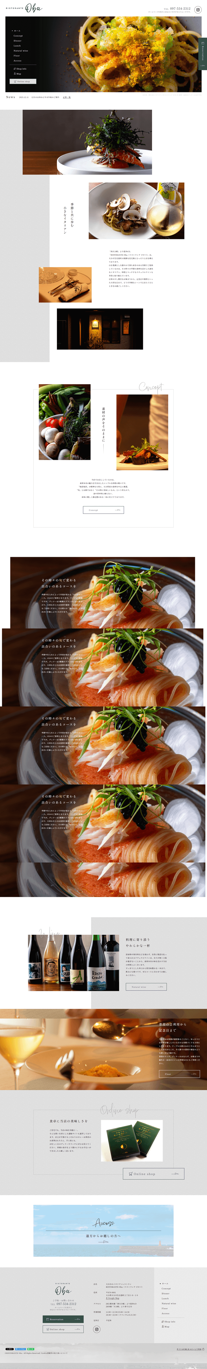 RISTORANTE Oba（リストランテ オオバ）