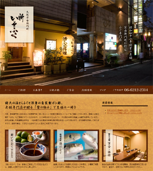 新いそふく