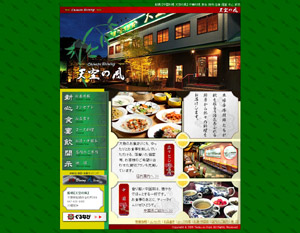 船橋市【中国料理ダイニング-
