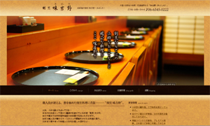 割烹味吉野
