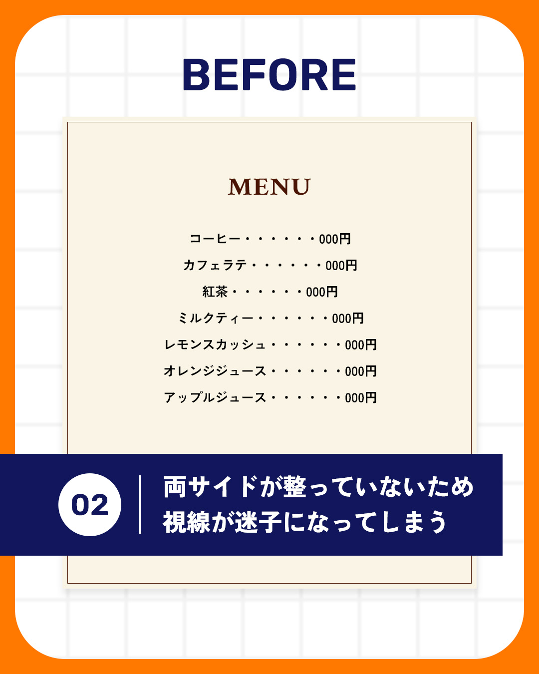 ビフォア　メニュー表