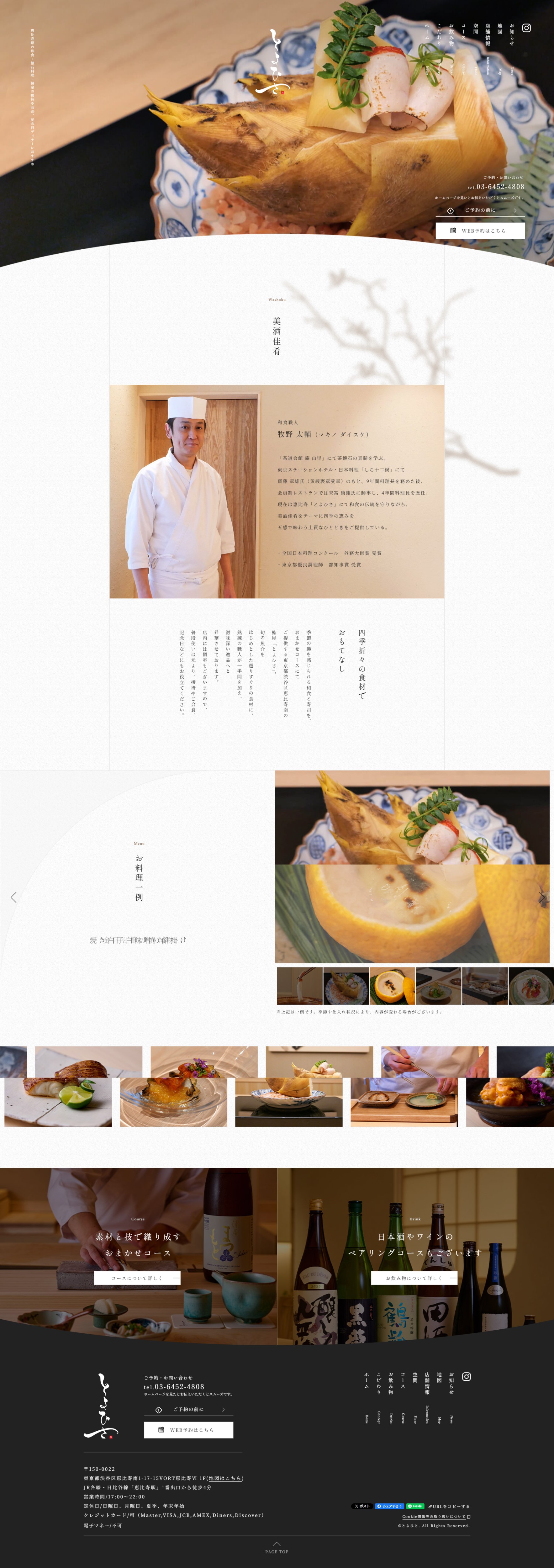 とよひさ