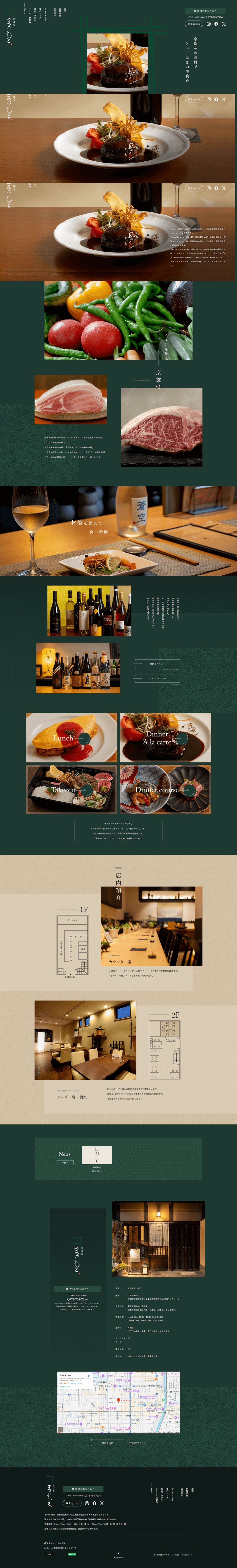 京洋食まつもと